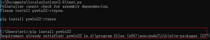 PyInstaller cannot check for assembly dependencies. Please install pywin32-ctypes. 解决方法