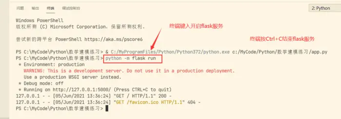 vscode 使用flask