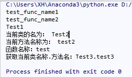 Python获取当前运行函数的名称、类方法名称