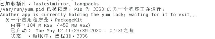 Linux  使用yun update报错 kill -s 9 25960