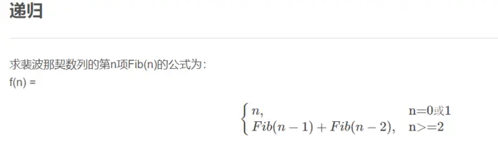 栈和递归---斐波那契数列的非递归实现
栈