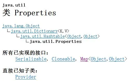 Properties类，序列化流与反序列流，关键字transient,打印流，classpath中的FilenameUtils,以及FileUtils