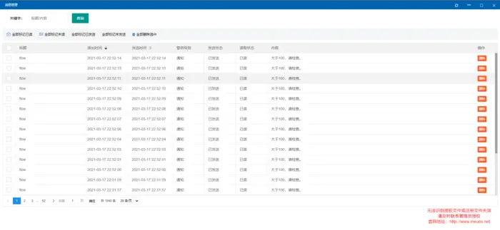 iNeuOS工业互联平台，发布：消息管理、子用户权限管理、元件移动事件、联动控制和油表饼状图，v3.4版本
1.   概述
2.   平台演示
3.   消息管理
4.   子用户权限管理
5.   元件移动事件
6.   联动控制
7.   增加油表和饼图
8.   增加住建部DL/T645和智能液位计协议驱动 