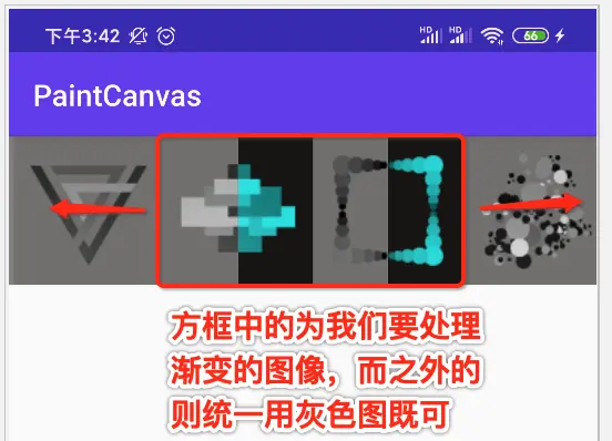 android高级UI之Canvas综合案例操练
效果演示：
具体实现：