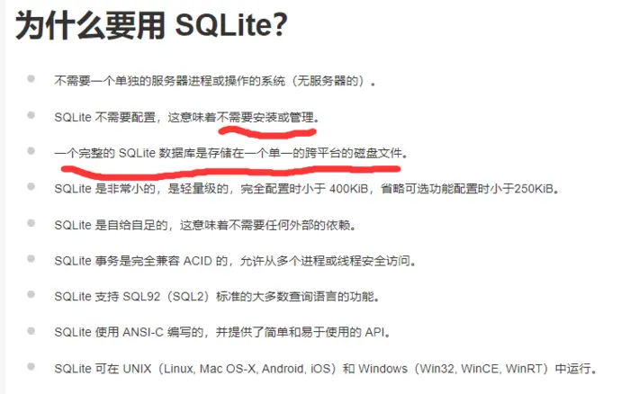 SQLite文件存储和读取