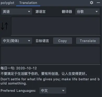 Polyglot Translators: Let's do i18n easier!  一款国际化插件小助手!