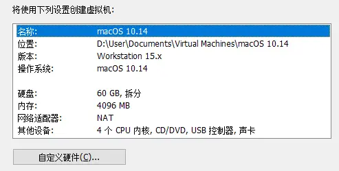 Win10 虚拟机安装mac系统