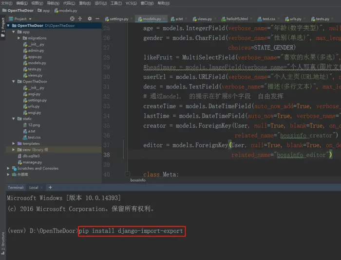 Python Django 零基础破门而入篇（二）
本文介绍如何使用django-import-export 实现以下功能点
1.安装 django-import-export
2.配置项目文件下 settings.py
3.修改app-->admin.py 设置导出代码列头 代码如下
 4.运行效果
5.导出excel 存在以下问题
6.导入配置
7.在应用目录(app)下-->templatetags-->apptags.py
8.修改项目settings.py
9.重写django-import-export 导入页面
10.在项目中的templates-->admin-->import_export 下把导入导出两个页面都复制过来（export.html   import.html）
11.修改import.html  标注背景色的两处
12.运行效果
13.自动将当前登录用户 赋值每条导入对象(instance)的 创建者/修改者字段  
14.最终admin.py代码
15.给导入导出页面 (export.html    import.html) 新增返回按钮
14.项目运行安装包版本