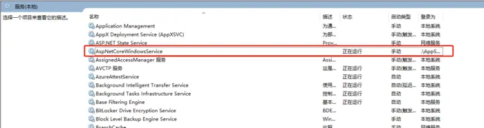 如何把ASP.NET Core应用程序做成为Windows Service服务（转载）