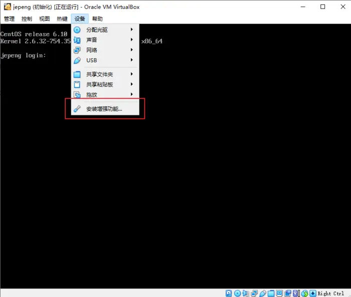 VirtualBox配置安装入门（Linux连不上网络和设置共享文件夹）
一、设置虚拟网卡
二、安装共享文件夹（centos）
