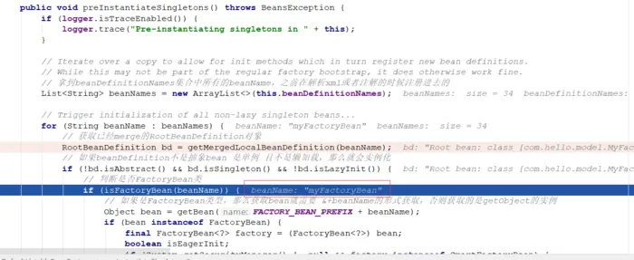 spring源码分析——BeanFactory与FactoryBean的区别