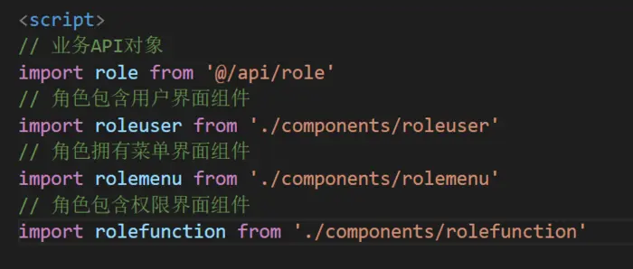 循序渐进VUE+Element 前端应用开发(20）--- 使用组件封装简化界面代码