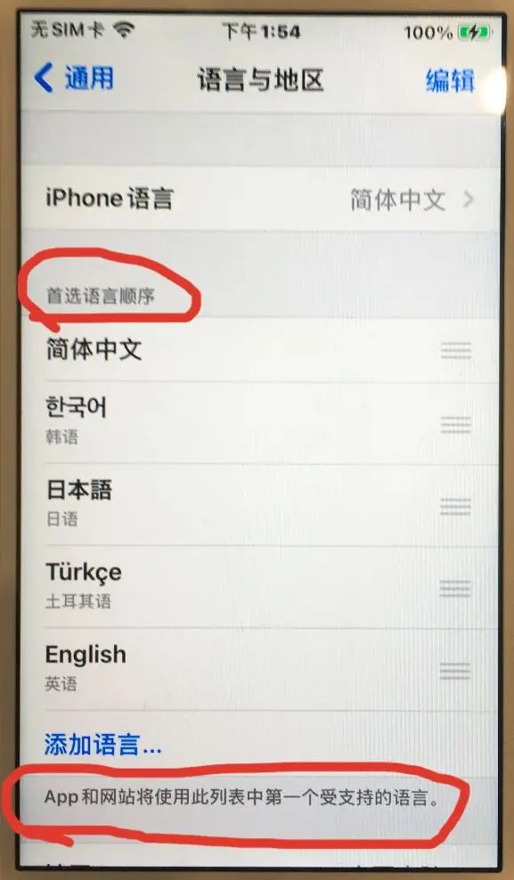 iOS语言本地化/国际化