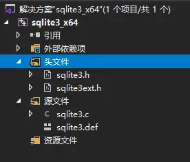 sqlite3 c++ vs2019下编译生成静态库