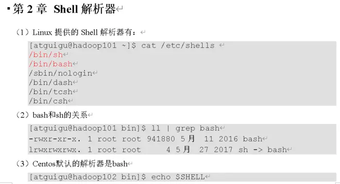 Shell学习（1）---脚本入门
一、概述
二、脚本入门
三、变量
四、运算符
 五、条件判断
 六、流程控制
 七、 read读取控制台输入
 八、函数