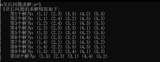 数据结构上机实验(3)
1、实现顺序栈的各种基本运算算法
2、实现链栈的各种基本运算的算法
3、实现环形队列各种基本运算算法
4、实现链队的各种基本运算的算法
5、用栈求解迷宫问题的所有路径及最短路径程序
6、求解栈元素排序问题
7、用栈求解n皇后问题