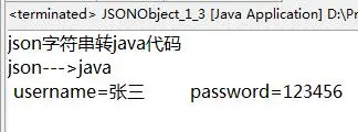 常用类型转换
JSONObject简介