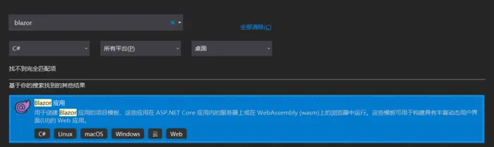 使用Azure静态Web应用部署Blazor Webassembly应用