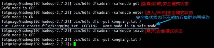 大数据技术之_04_Hadoop学习_01_HDFS_HDFS概述+HDFS的Shell操作(开发重点)+HDFS客户端操作(开发重点)+HDFS的数据流(面试重点)+NameNode和SecondaryNameNode(面试开发重点)